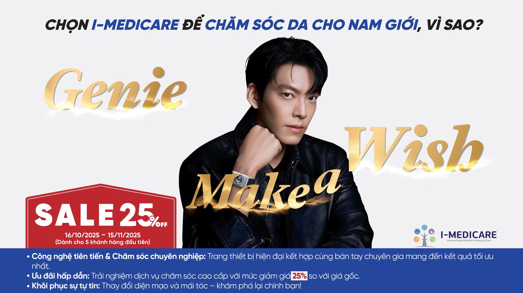 남성 특별 혜택: I-MEDICARE 남성 전용 피부 & 헤어 케어 패키지 25% 할인 남성 특별 혜택: I-MEDICARE 남성 전용 피부 & 헤어 케어 패키지 25% 할인