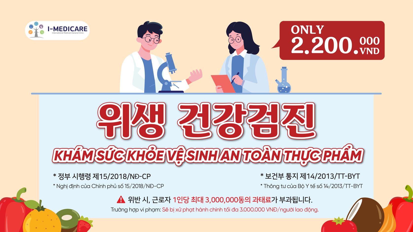 dịch vụ khám sức khoẻ vệ sinh an toàn thực phẩm